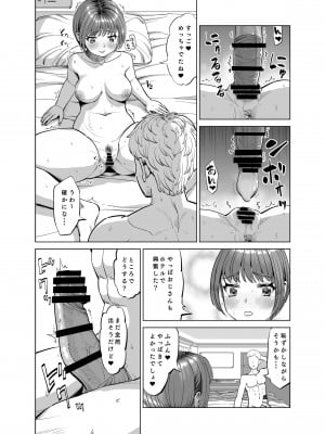 【あ～る工房 (あ～る氏)】姪がやたらと誘惑してくるのでスキスキおSEXしちゃいました？_22