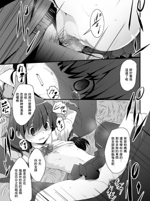 [佐々木バレット] いっしょにかえろ。 (コミック Mate legend Vol.41 2021年10月号) [中国翻訳] [DL版]_11