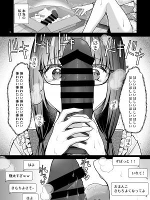 [moco chouchou (ひさまくまこ)] 優等生 綾香のウラオモテ 総集編03 [DL版]_068