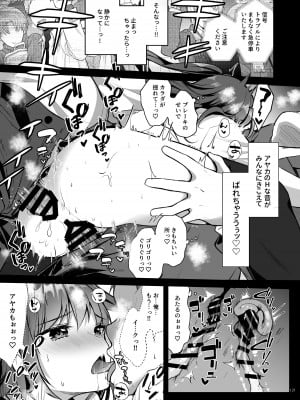 [moco chouchou (ひさまくまこ)] 優等生 綾香のウラオモテ 総集編03 [DL版]_121
