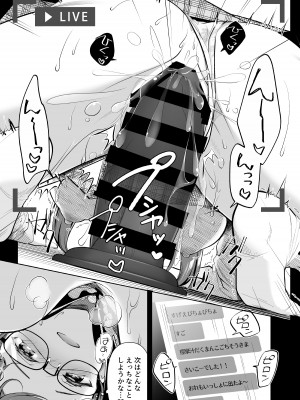[moco chouchou (ひさまくまこ)] 優等生 綾香のウラオモテ 総集編03 [DL版]_072