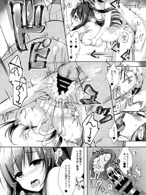 [moco chouchou (ひさまくまこ)] 優等生 綾香のウラオモテ 総集編03 [DL版]_022
