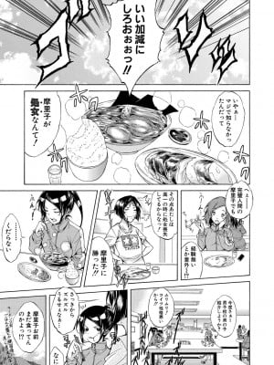 [恩田斑奥] 純愛ハードセックス [DL版]_058