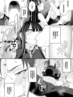 [木の幹のまま (きのみき)] サオリの2回目デリバリー (ブルーアーカイブ)  [禁漫漢化組] [DL版] [水印]_05