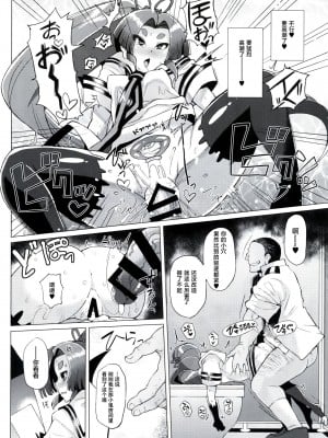 (C90) [屑乃葉 (有間乃ユウキ)] 奴隷娼婦艦初春改三 (艦隊これくしょん -艦これ-) [不咕鸟汉化组]_13