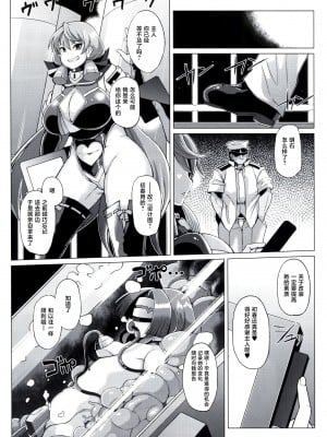 (C90) [屑乃葉 (有間乃ユウキ)] 奴隷娼婦艦初春改三 (艦隊これくしょん -艦これ-) [不咕鸟汉化组]_19