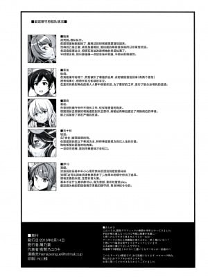 (C90) [屑乃葉 (有間乃ユウキ)] 奴隷娼婦艦初春改三 (艦隊これくしょん -艦これ-) [不咕鸟汉化组]_24