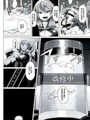 (C90) [屑乃葉 (有間乃ユウキ)] 奴隷娼婦艦初春改三 (艦隊これくしょん -艦これ-) [不咕鸟汉化组]_23
