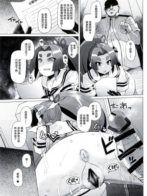 (C90) [屑乃葉 (有間乃ユウキ)] 奴隷娼婦艦初春改三 (艦隊これくしょん -艦これ-) [不咕鸟汉化组]_14