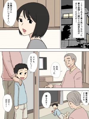 [U羅漢] 続々・お爺ちゃんと義父と義理の息子と、巨乳嫁_40_urakan026_040