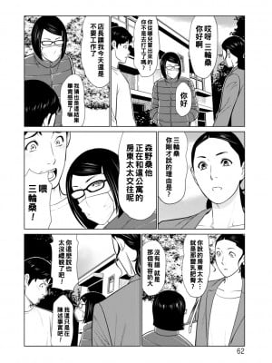[タカスギコウ] 日の出荘の女たち 第4話_0062_right