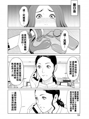 [タカスギコウ] 日の出荘の女たち 第4話_0064_right