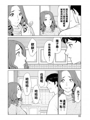 [タカスギコウ] 日の出荘の女たち 第4話_0066_right