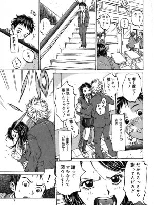 [桐山人外]カノジョと保健室_006