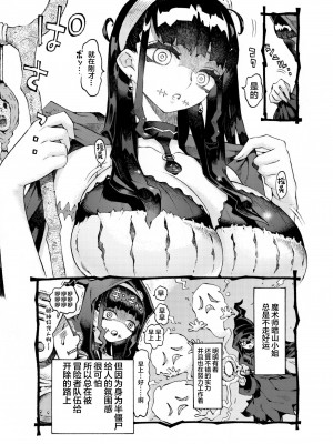 [ナイーブタ (西義之)] 魔術師パパ活中 [中国翻訳]_07