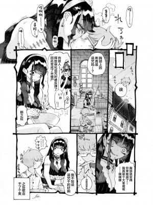 [ナイーブタ (西義之)] 魔術師パパ活中 [中国翻訳]_35