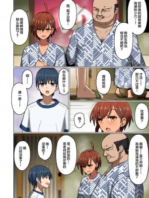[クルマヤ公道] 修学旅行、彼女奪られる熱帯夜-体育教師とぬるぬる性教育編- [中国翻訳]_43
