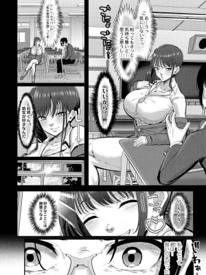 [せうま] 幕が開くとき [DL版]_048