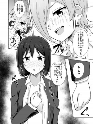 [えのころくらげ (NOSA)] Dear my... (ラブライブ!虹ヶ咲学園スクールアイドル同好会) [DL版]_10
