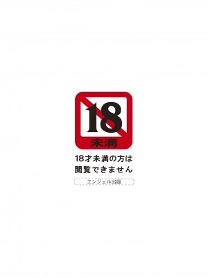 ANGEL 倶楽部 2023年4月号 [DL版]_005
