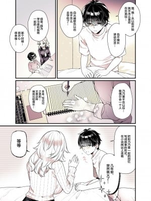 [有葉と愉快な仲間たち (有葉)] お姉ちゃんのおっぱい好きにしていいよ [中国翻訳] [DL版]_16