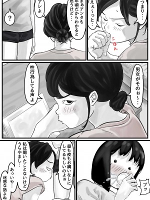 [ふるべ] お姉ちゃんは性に興味しんしん 後編_04