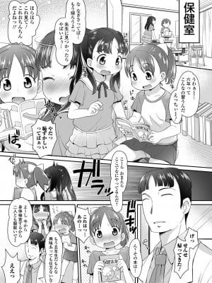 [ひろひろき] 美味しいぷにスジっ娘 [DL版]_07