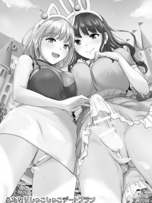 [macdoll (士嬢マコ(・c_・ ))] ふたなりしゅこしゅこデートプラン_03