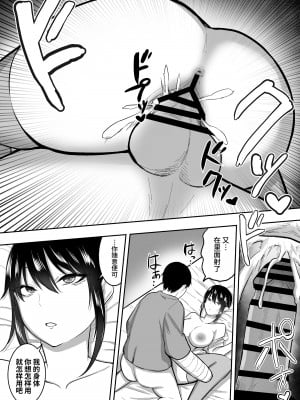 [三食ねるね] ナースの白咲さんに性欲処理をしてもらう話 [中国翻訳]_38