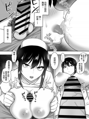 [三食ねるね] ナースの白咲さんに性欲処理をしてもらう話 [中国翻訳]_16
