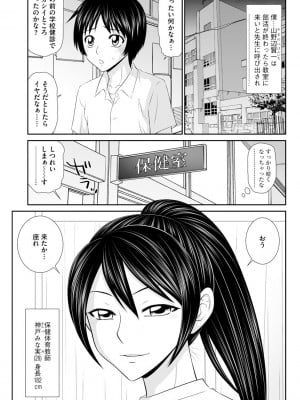 [伊駒一平] 人妻快楽堕ち [DL版]_045