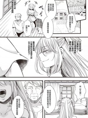 [hal] 投げ銭ポルノ [DL版]_010