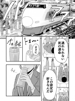 [ありあけひばり] 君は可愛い僕の恋人 [DL版]_02