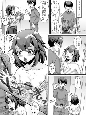[アンソロジー] 月刊Web男の娘・れくしょんッ！S Vol.83 [DL版]_09