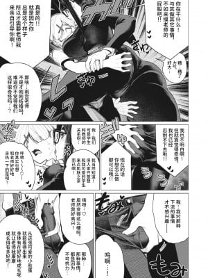 [南田U助] どきどきオカルト研究部 (コミックホットミルク濃いめ vol.32)[DL版][筑紫单推人个人汉化]_007