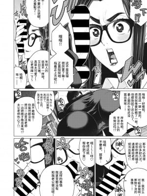 [南田U助] どきどきオカルト研究部 (コミックホットミルク濃いめ vol.32)[DL版][筑紫单推人个人汉化]_008