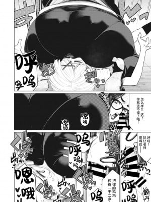 [南田U助] どきどきオカルト研究部 (コミックホットミルク濃いめ vol.32)[DL版][筑紫单推人个人汉化]_010