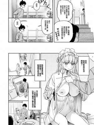 [ろんな] オナホ・メイカー 前編 (COMIC 快楽天ビースト 2023年4月号) [大鸟可不敢乱转汉化] [DL版]_07
