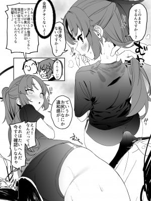 [カムリズム (鬼頭サケル)] 浸み汗ユウカの蒸ももまんこ (ブルーアーカイブ) [DL版]_05
