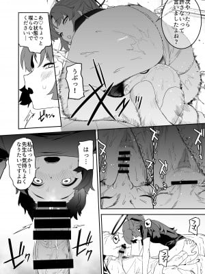 [カムリズム (鬼頭サケル)] 浸み汗ユウカの蒸ももまんこ (ブルーアーカイブ) [DL版]_09