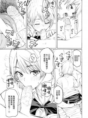 [藤丸] 1999 (花 flowers) [大鸟可不敢乱转汉化] [886重嵌] [無修正] [DL版]_07