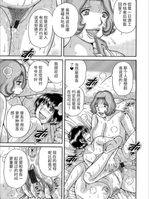 [冰晓的书房汉化][海野幸] 三世代相姦 ～僕と母さんとお祖母ちゃん_IMG_2537