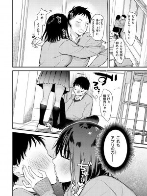 [トウ] 欲張りカノジョ [DL版]_128