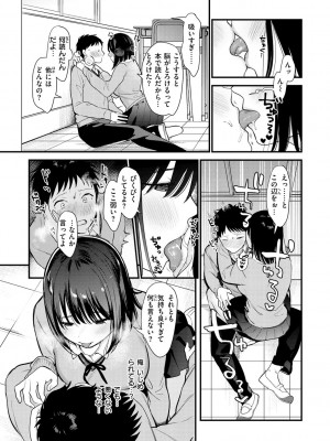 [トウ] 欲張りカノジョ [DL版]_129