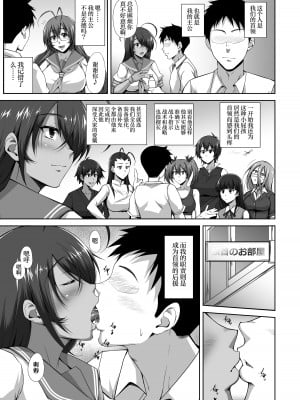 [姫玖屋 (木村ナオキ)] 関帝献身奉仕録 (一騎当千) [葱鱼个人汉化] [DL版]_04