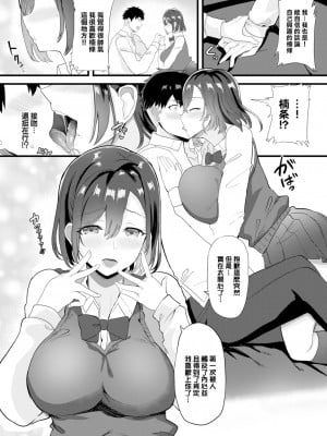 [Himuro Shunsuke] 根暗なあのコが裏アカ彼女！？ (COMIC BAVEL 2022年12月号) [大鸟可不敢乱转汉化] [無修正] [DL版]_04