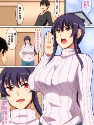 [はらへら] 隣のお姉さん[筑紫单推人个人机翻]_003