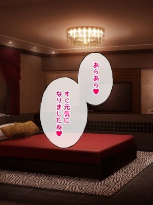 [radio tower (ラジオ先生)] 高級風俗店 巨乳忍村_059