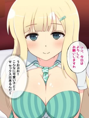 [radio tower (ラジオ先生)] 高級風俗店 巨乳忍村_050