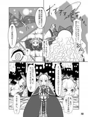 [HellDevice (nalvas)] ゴスロリ風改造制服 (九龍妖魔學園紀) [DL版]_11